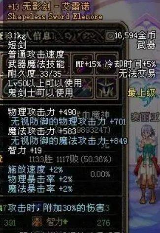 地下城与勇士（无影剑）属性：60-70 版本鬼剑士的终极梦想